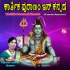 Karthika Puranam Kannada Part-11